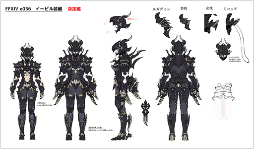 Final Fantasy XIV - Evil Armor Final Fantasy XIV - Evil Armor